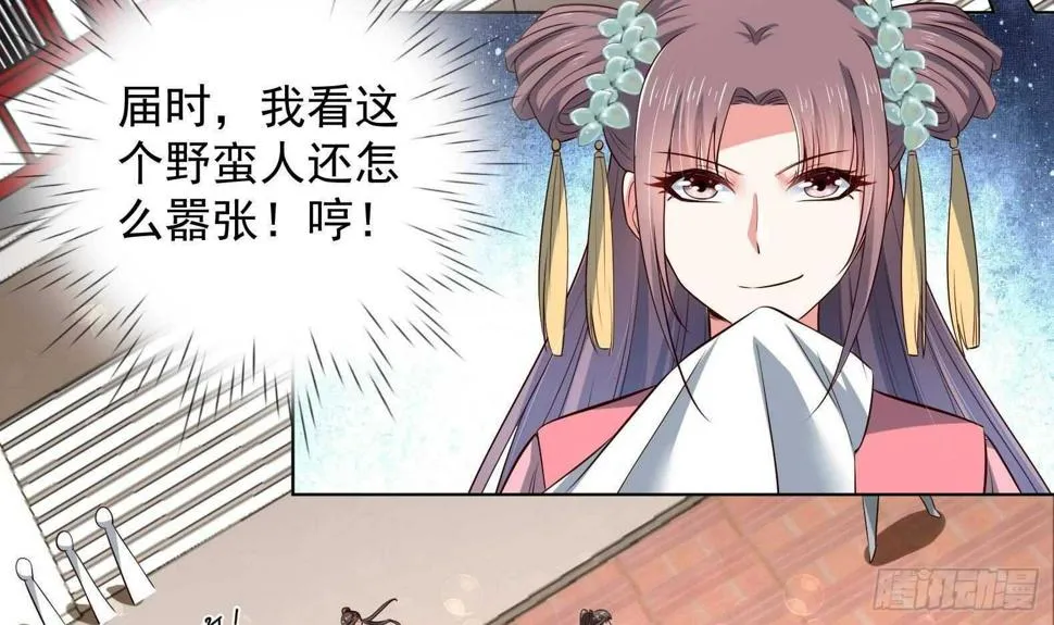 第31话 全员恶人 2 第27页