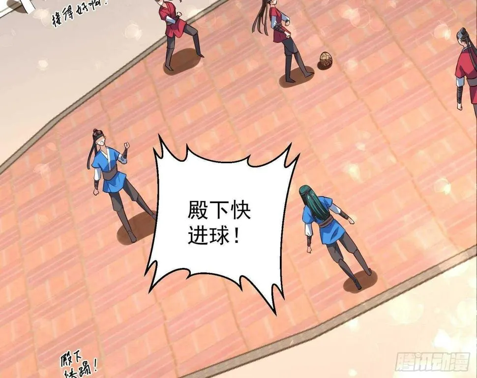第31话 全员恶人 2 第28页