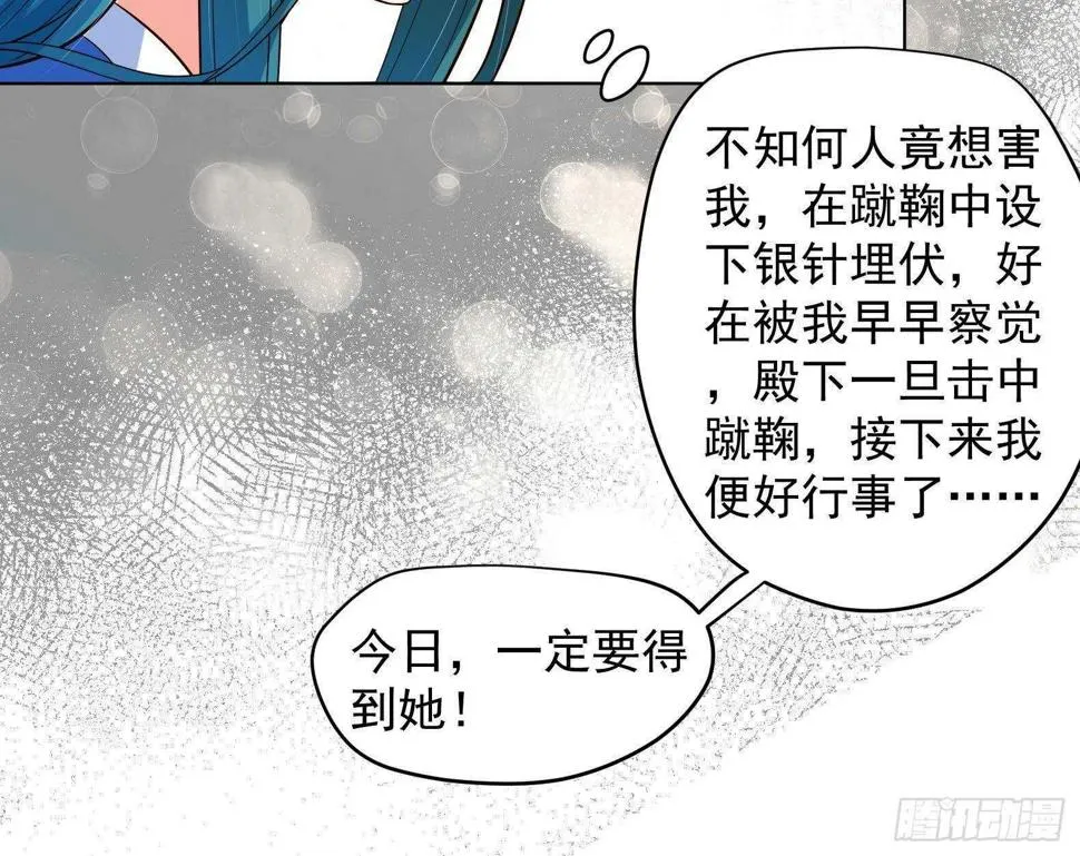 第31话 全员恶人 2 第30页