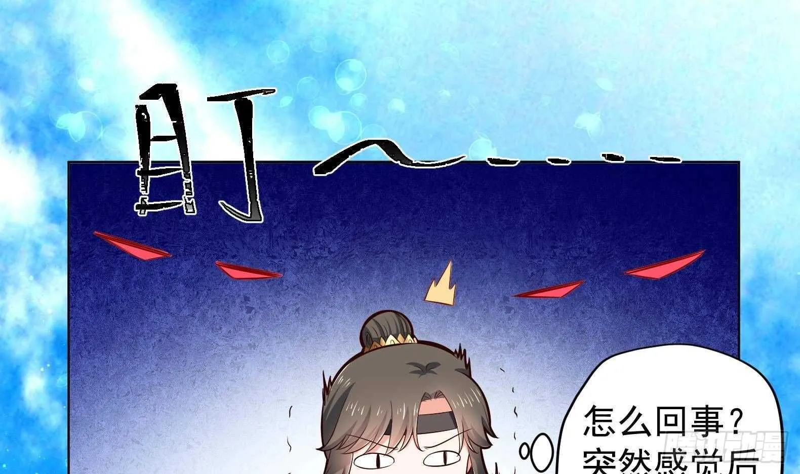 第31话 全员恶人 2 第31页