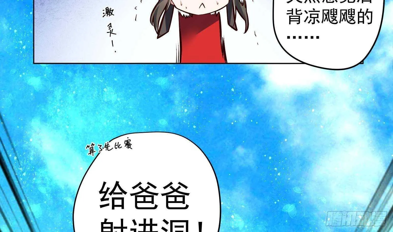 第31话 全员恶人 2 第32页
