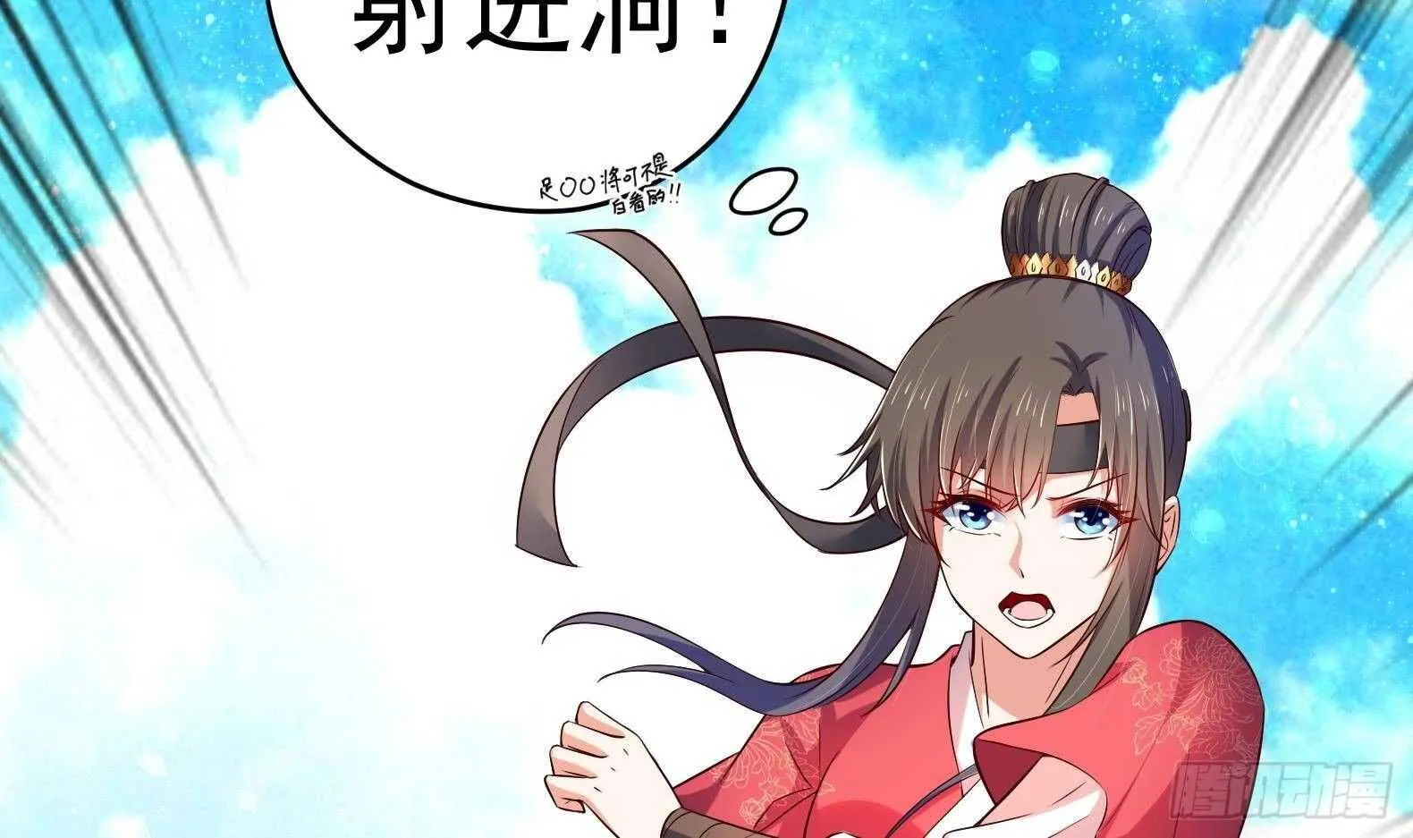 第31话 全员恶人 2 第33页