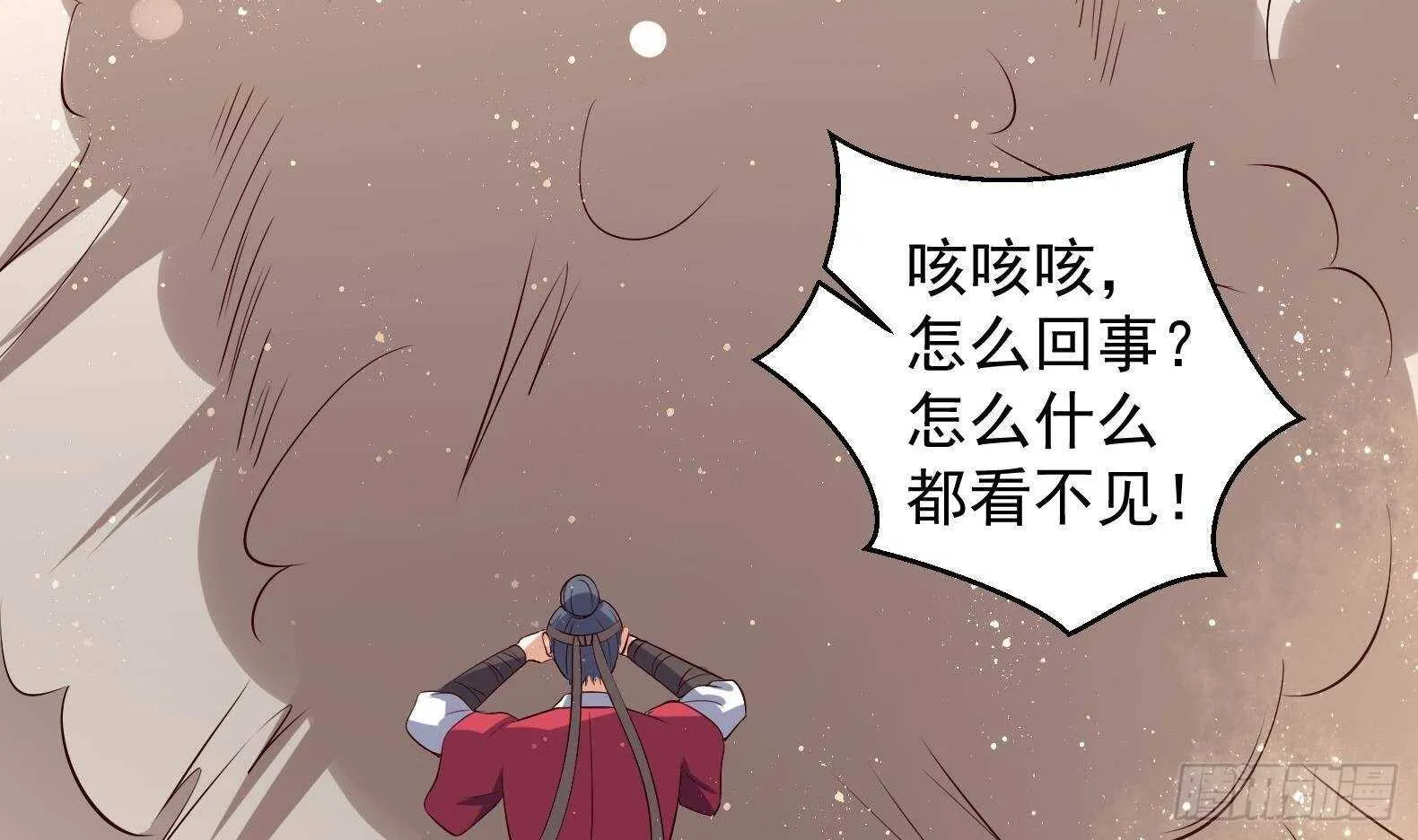 第31话 全员恶人 2 第38页