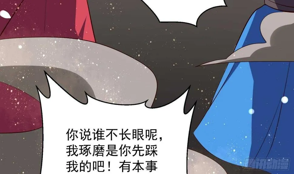 第31话 全员恶人 2 第42页