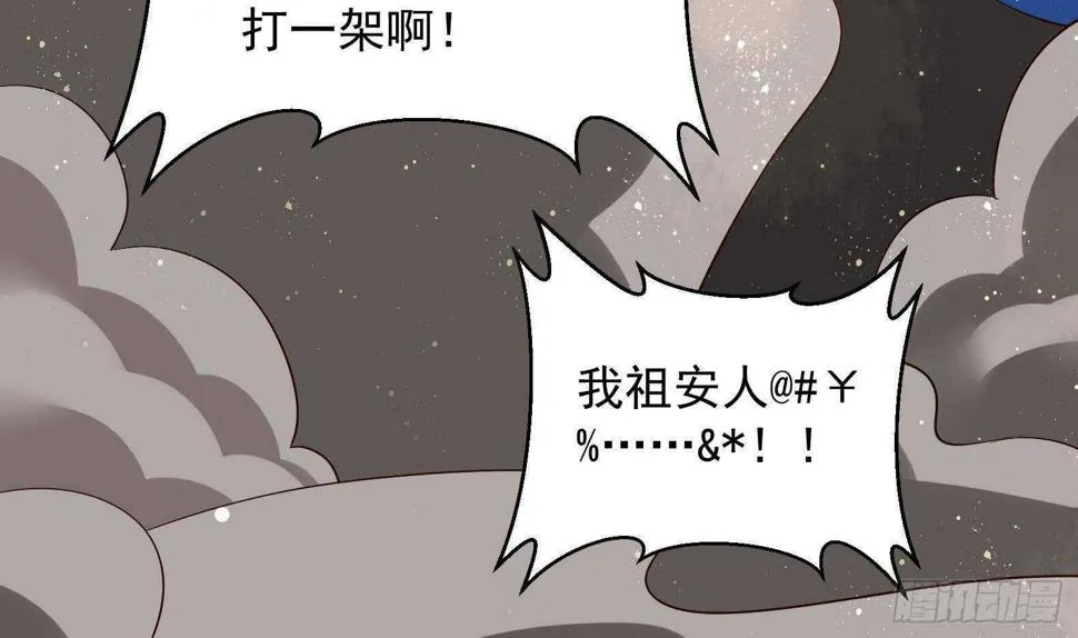第31话 全员恶人 2 第43页