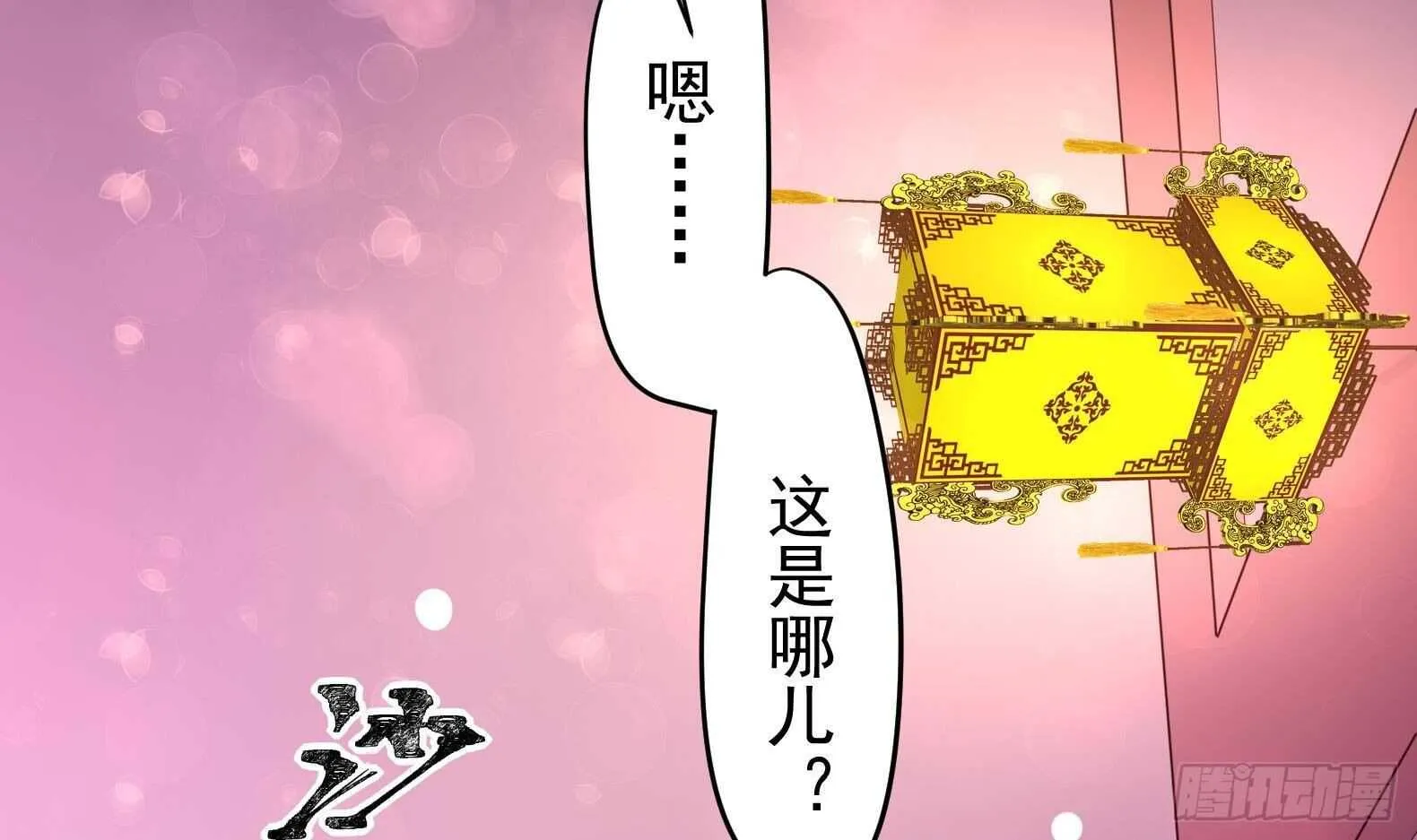 第31话 全员恶人 2 第54页