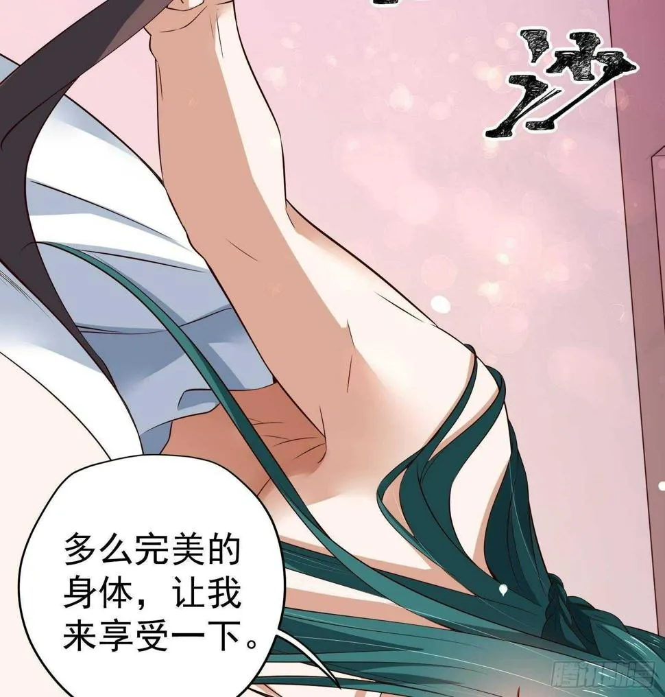 第31话 全员恶人 2 第56页