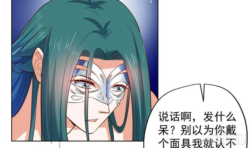 第31话 全员恶人 2 第61页