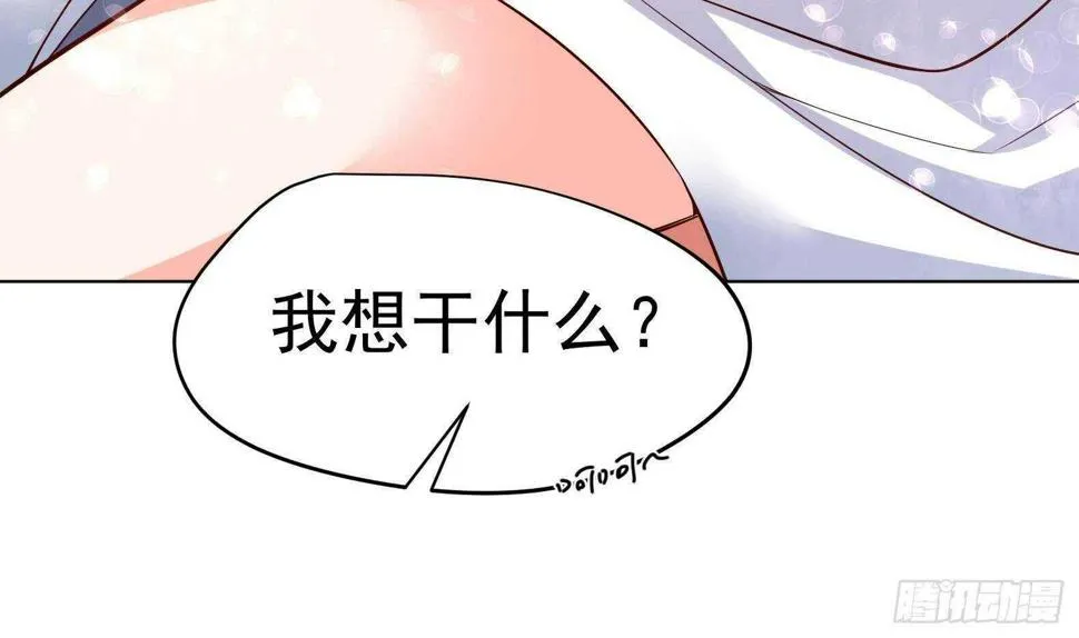 第31话 全员恶人 2 第68页