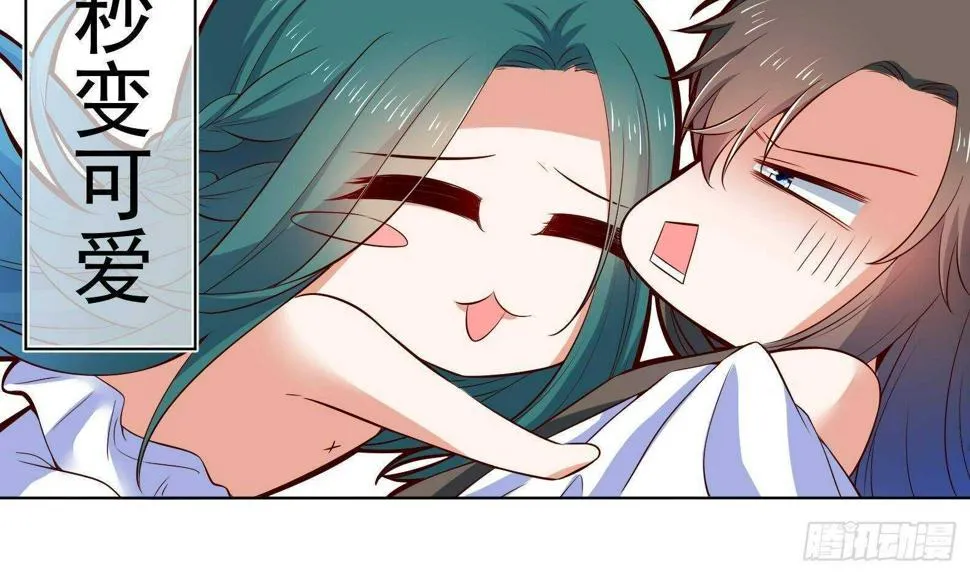 第31话 全员恶人 2 第71页