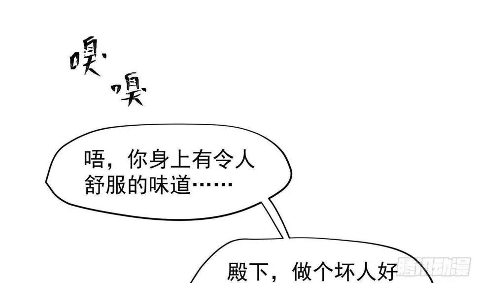 第31话 全员恶人 2 第73页