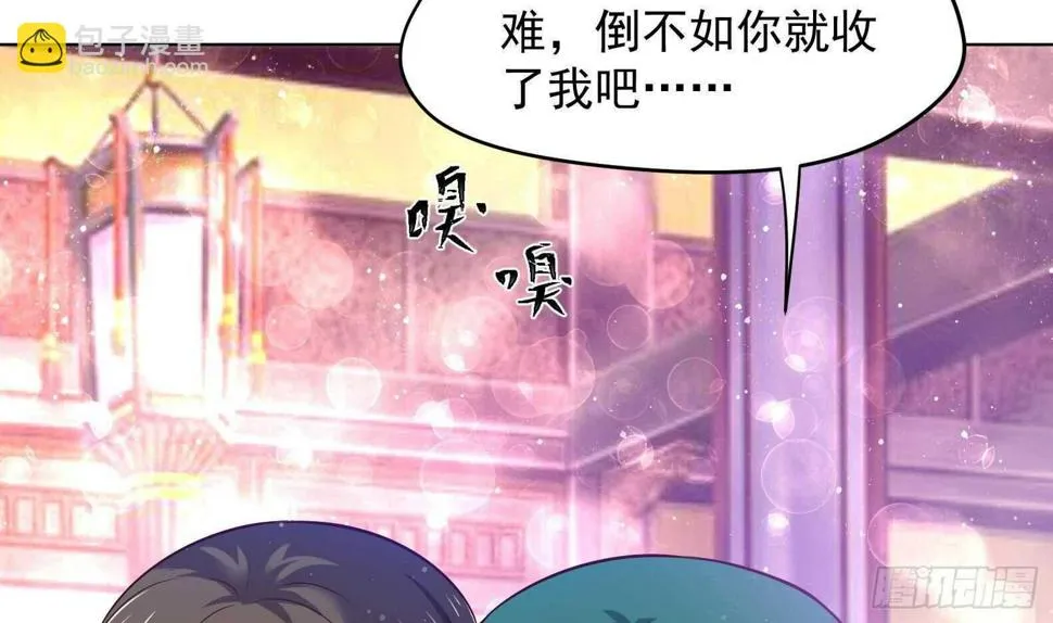 第31话 全员恶人 2 第74页