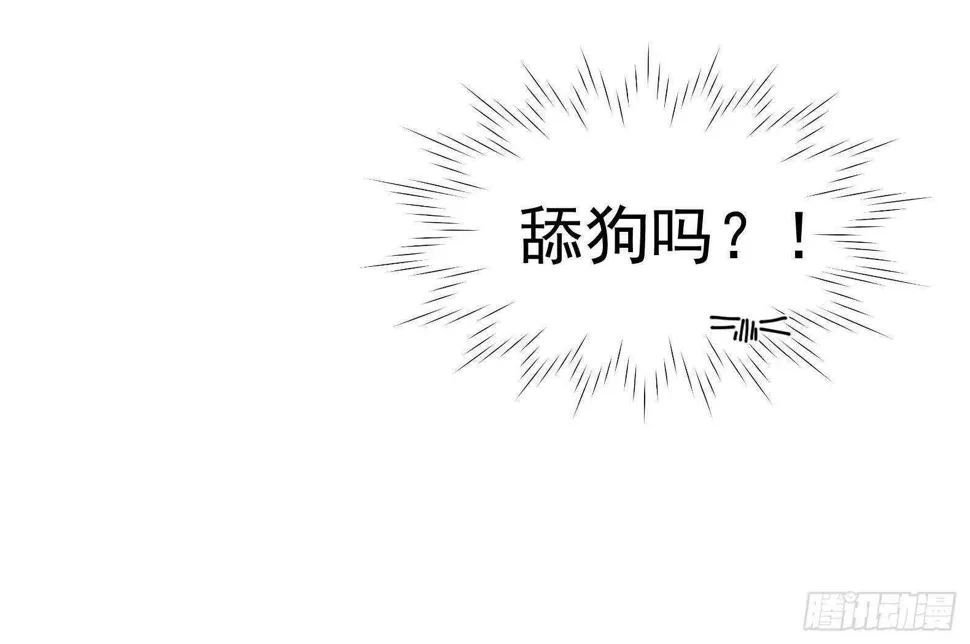 第31话 全员恶人 2 第78页