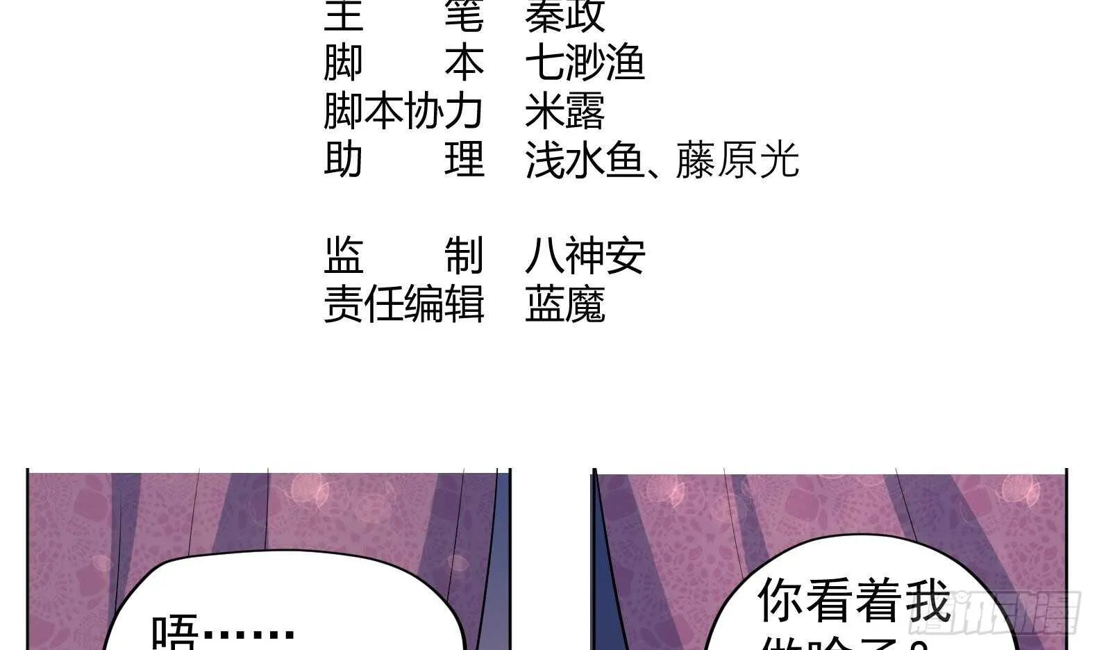 第30话 全员恶人 1 第4页