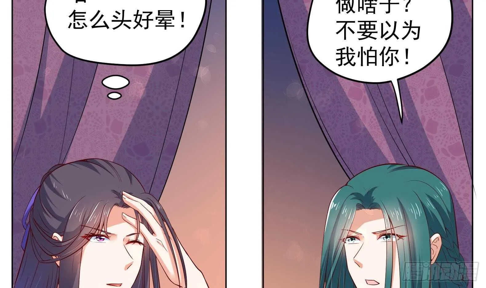 第30话 全员恶人 1 第5页