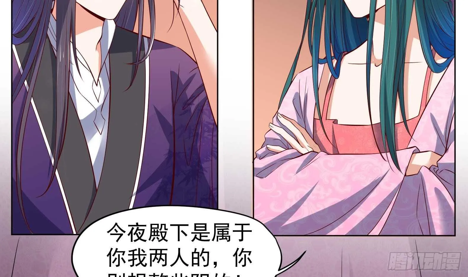 第30话 全员恶人 1 第6页