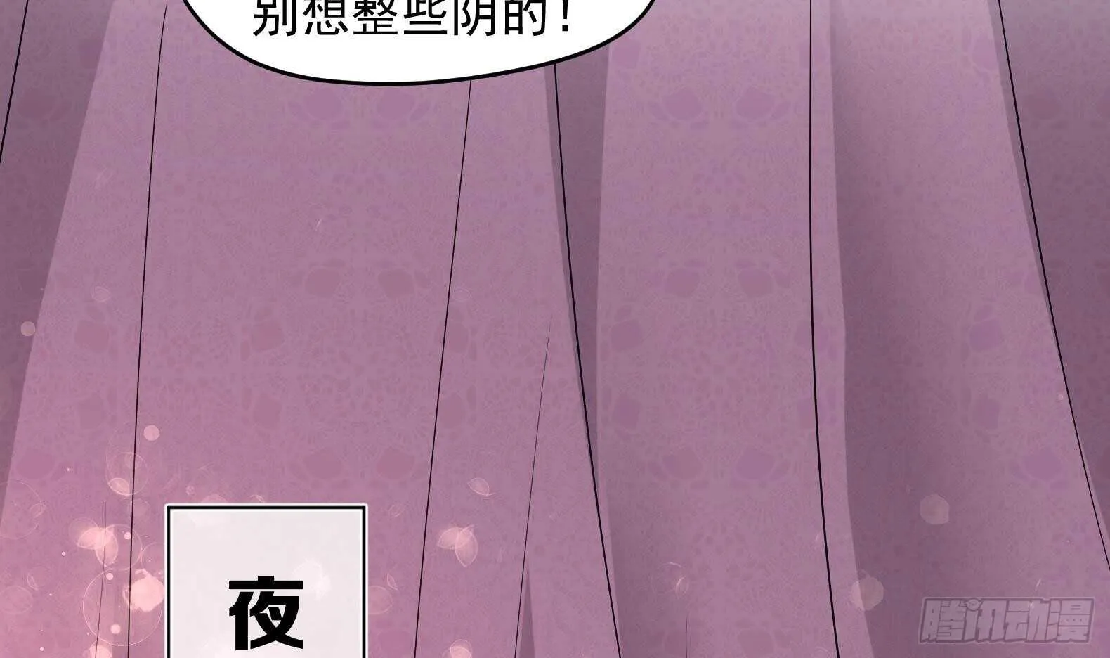 第30话 全员恶人 1 第7页