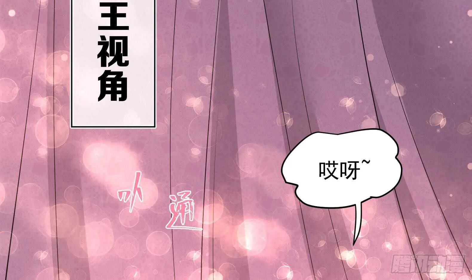 第30话 全员恶人 1 第8页