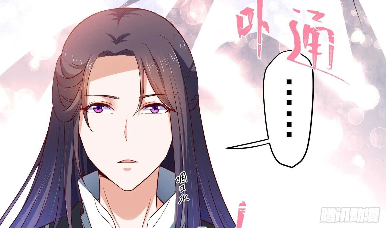 第30话 全员恶人 1 第11页