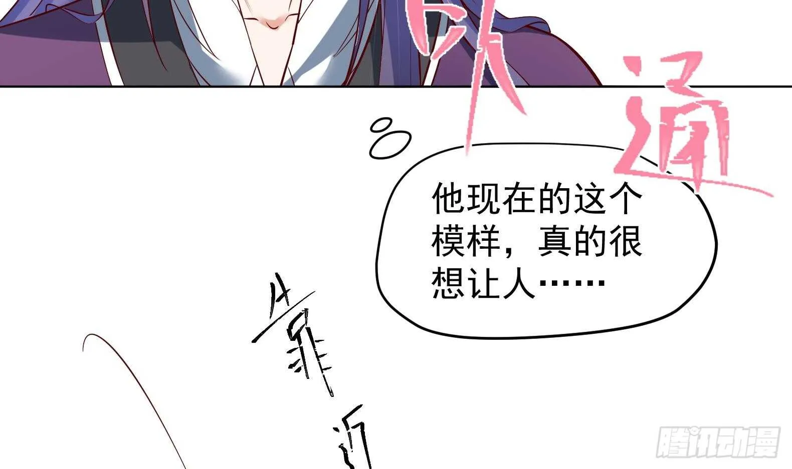 第30话 全员恶人 1 第12页