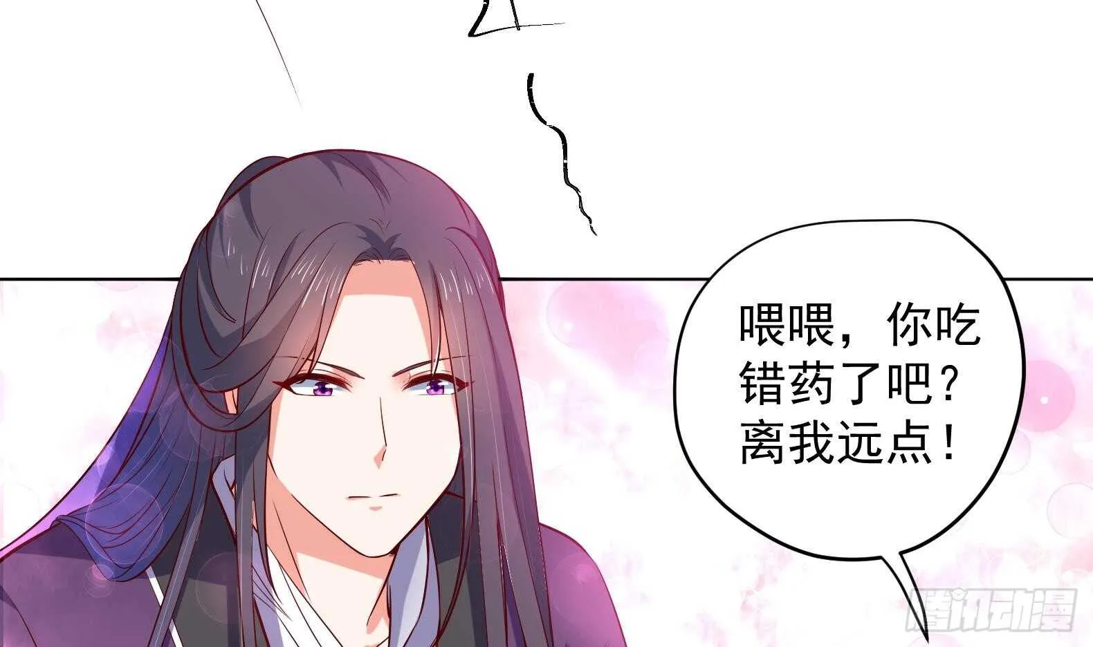 第30话 全员恶人 1 第13页