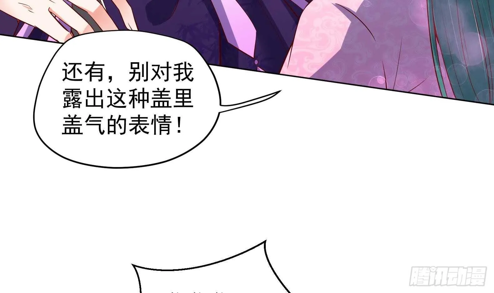 第30话 全员恶人 1 第15页