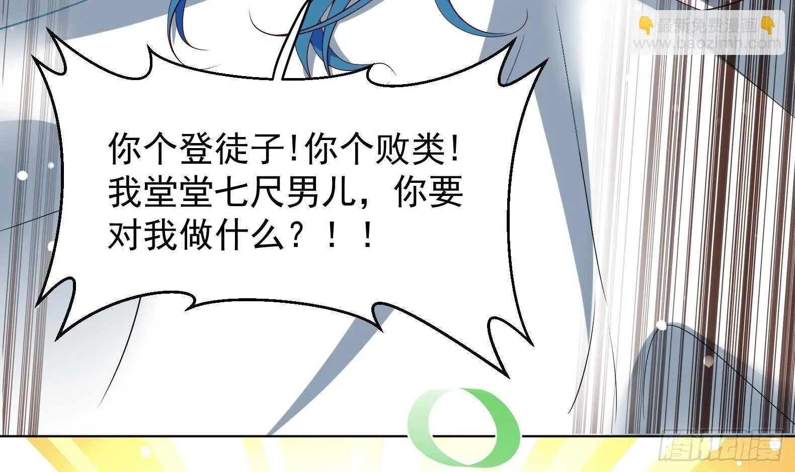 第30话 全员恶人 1 第21页