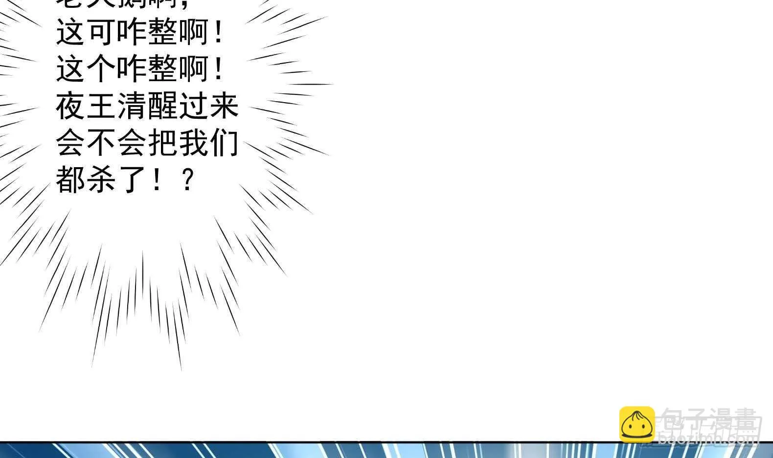 第30话 全员恶人 1 第24页