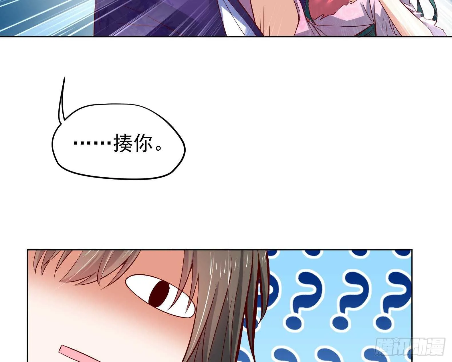 第30话 全员恶人 1 第26页