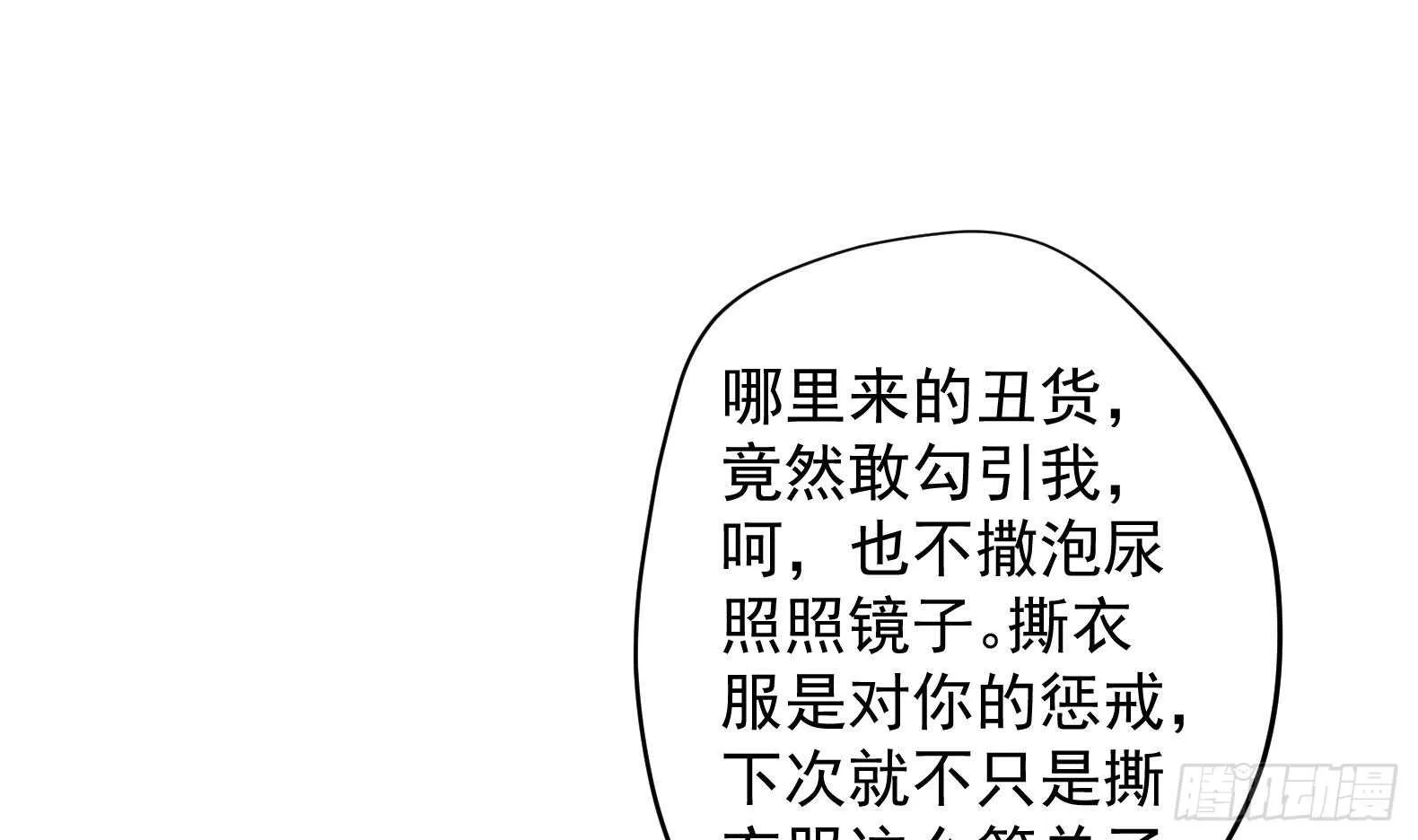 第30话 全员恶人 1 第28页
