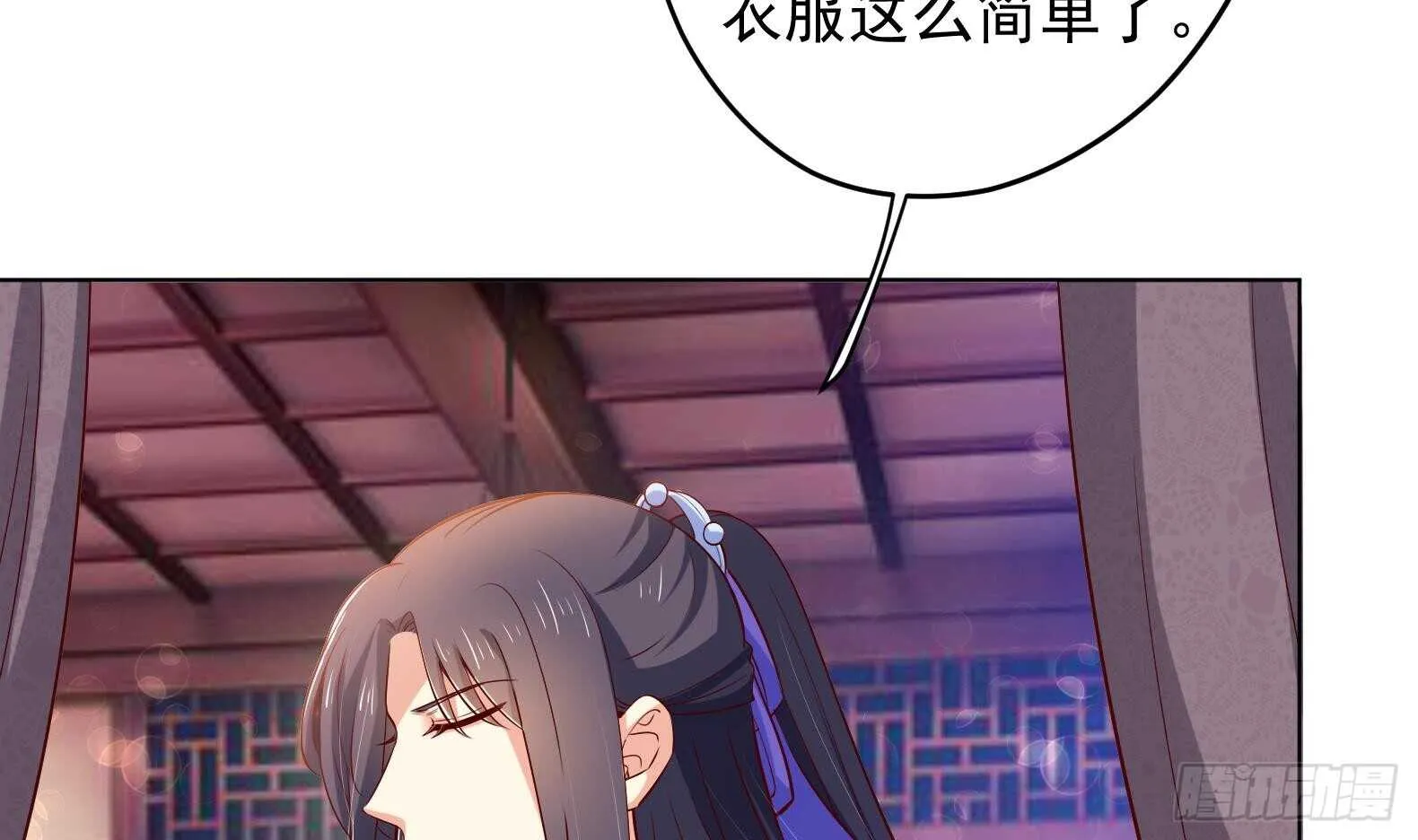 第30话 全员恶人 1 第29页