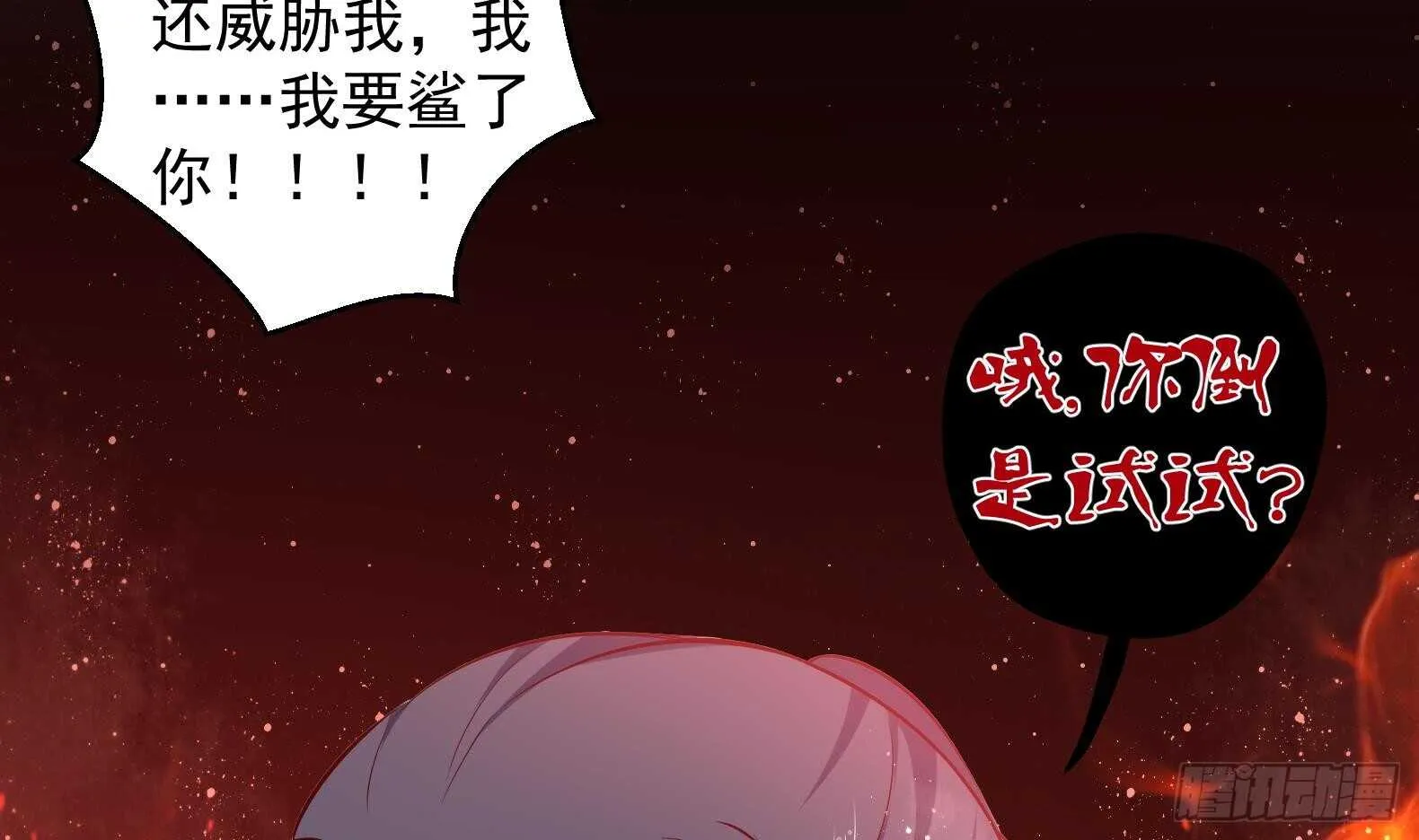 第30话 全员恶人 1 第34页