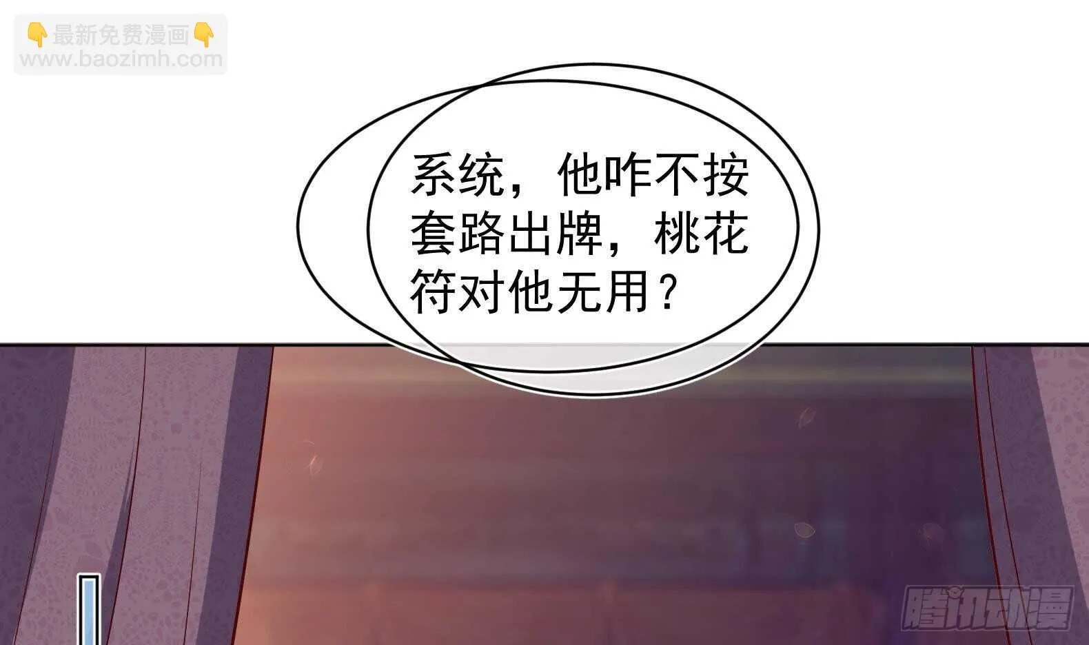 第30话 全员恶人 1 第38页
