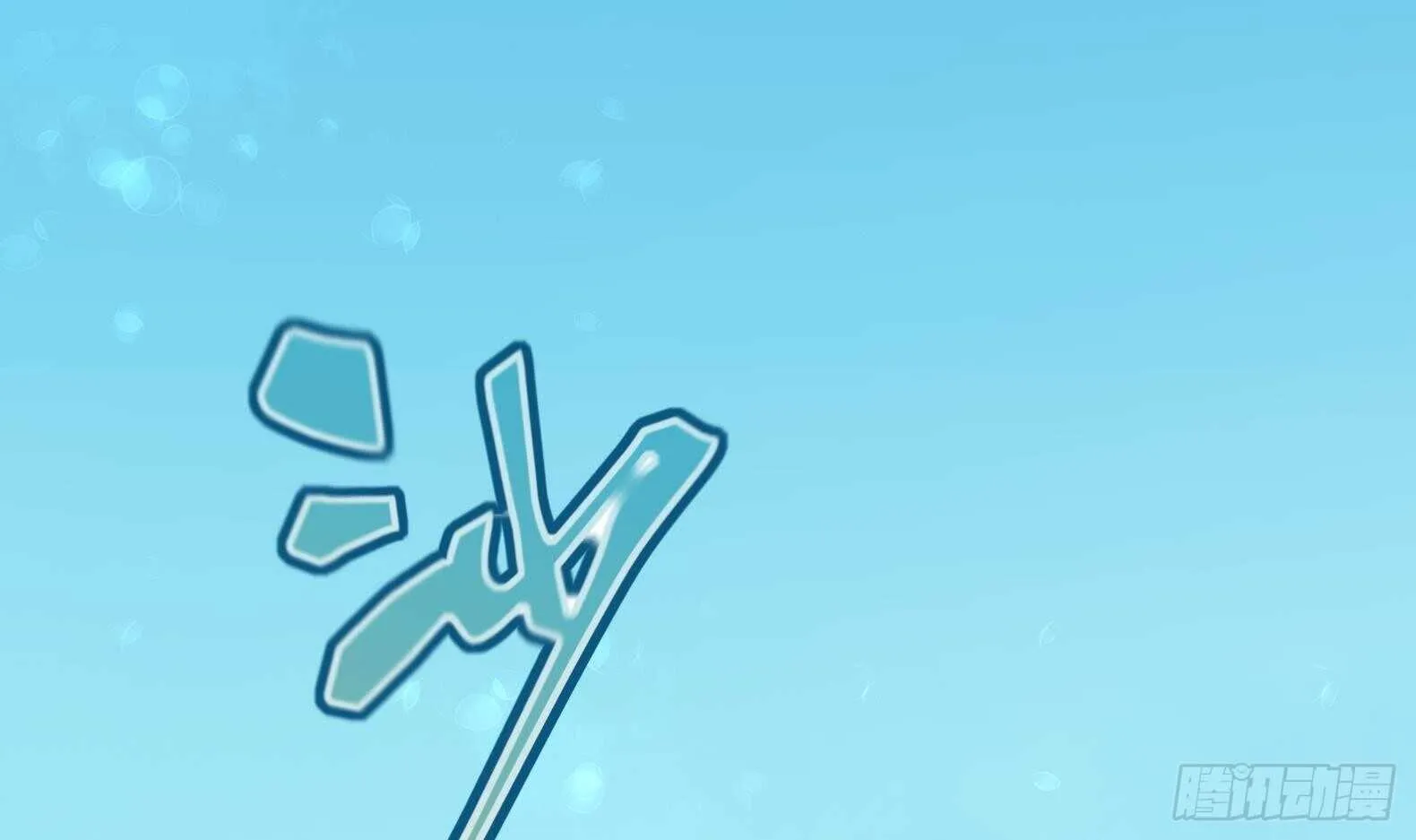 第30话 全员恶人 1 第45页