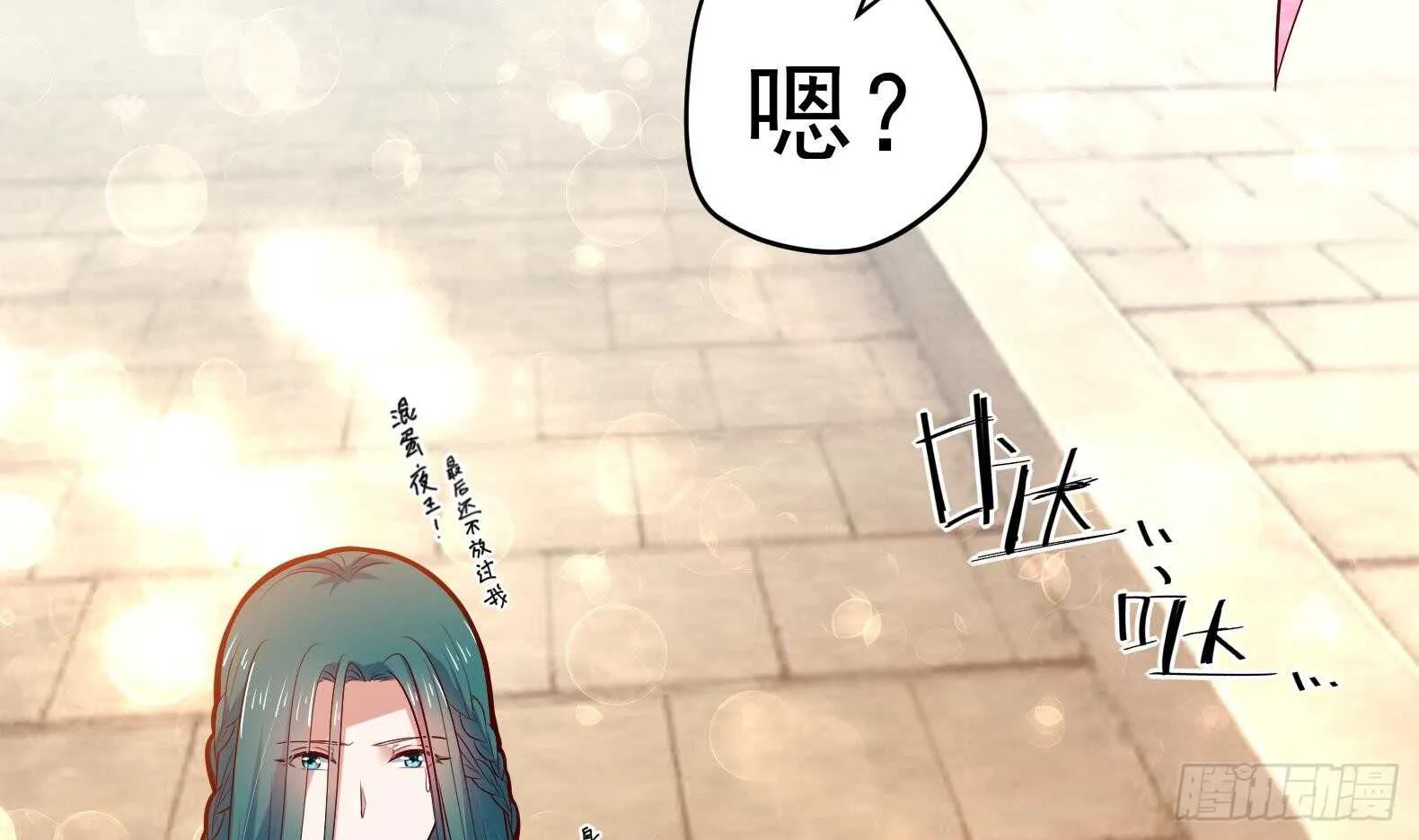 第30话 全员恶人 1 第50页
