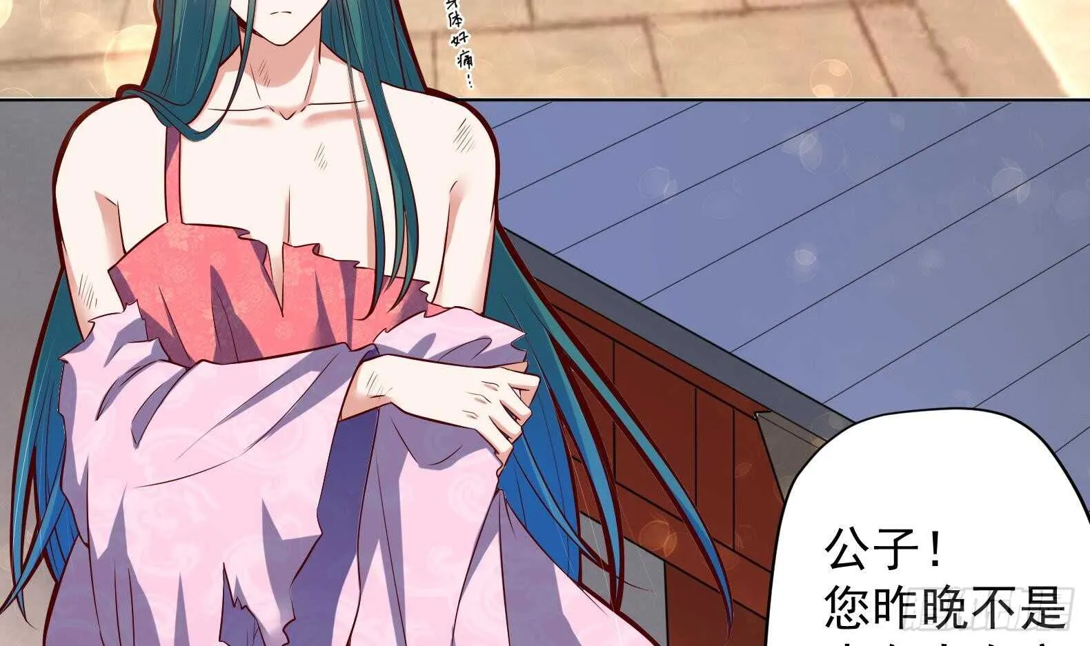 第30话 全员恶人 1 第51页