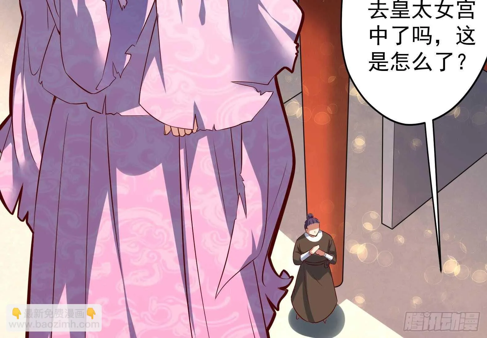 第30话 全员恶人 1 第52页