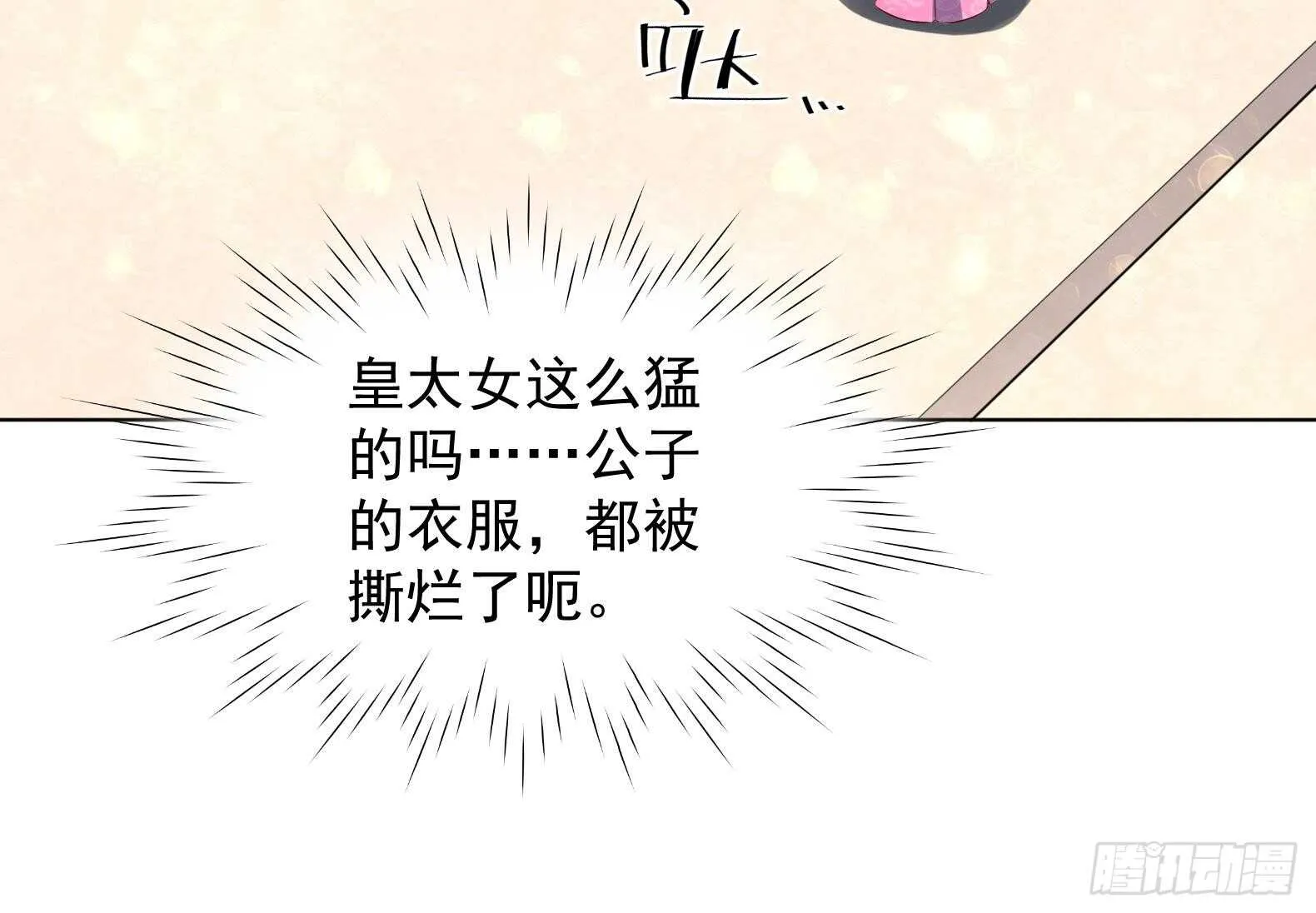 第30话 全员恶人 1 第54页