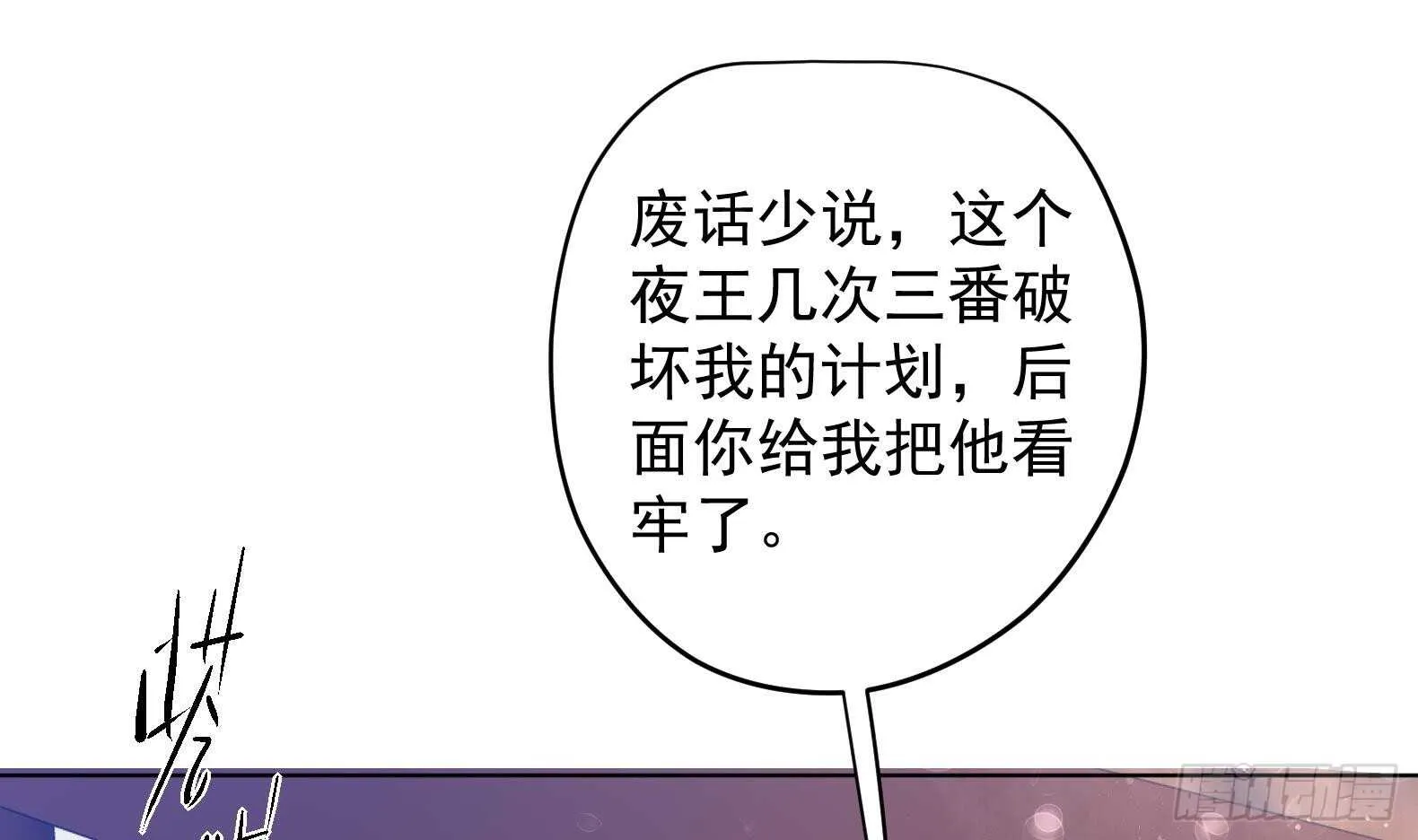第30话 全员恶人 1 第55页