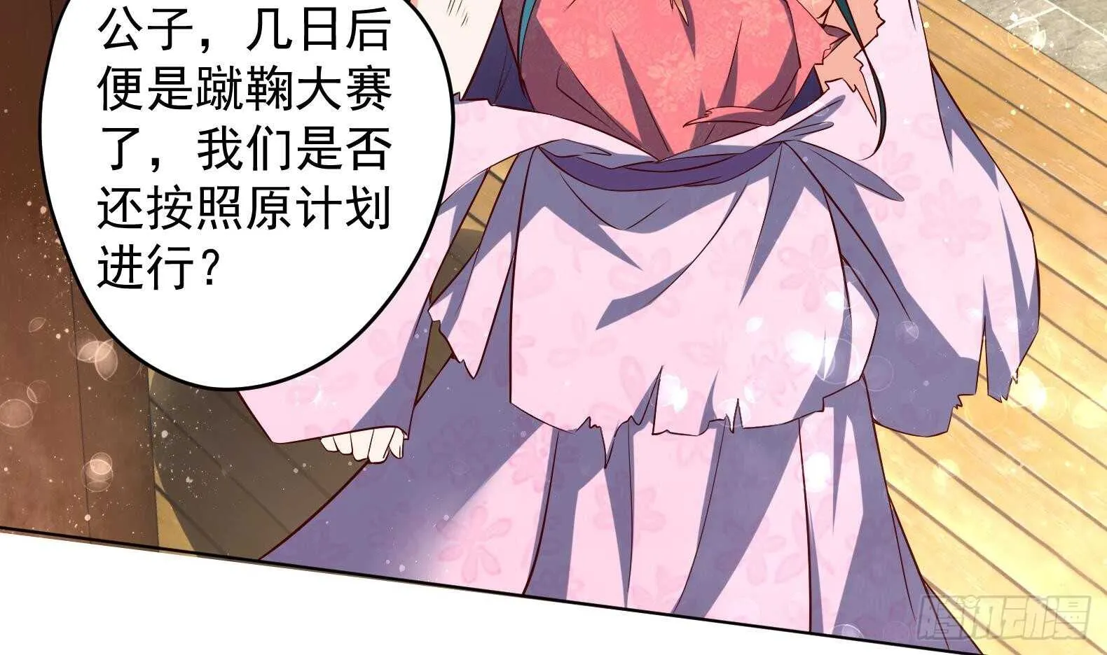 第30话 全员恶人 1 第58页