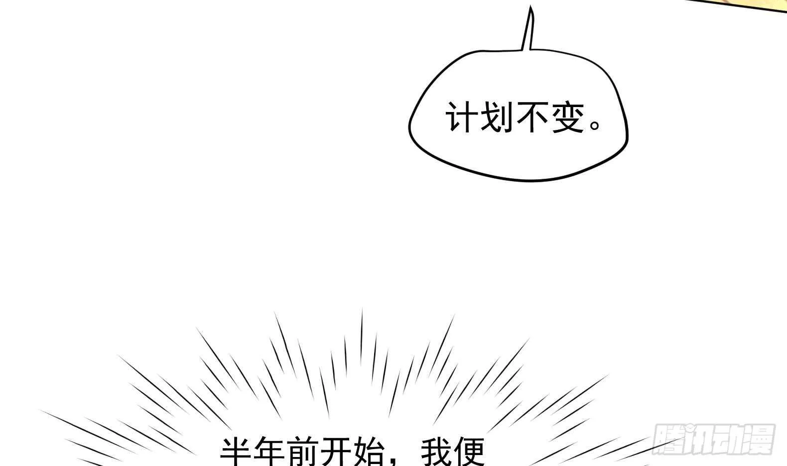 第30话 全员恶人 1 第59页