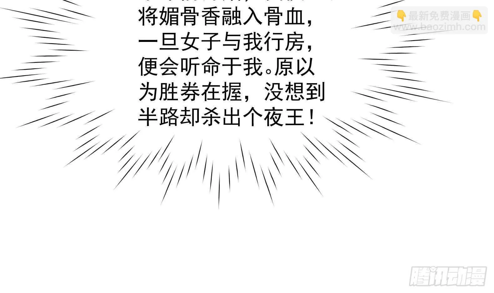 第30话 全员恶人 1 第60页