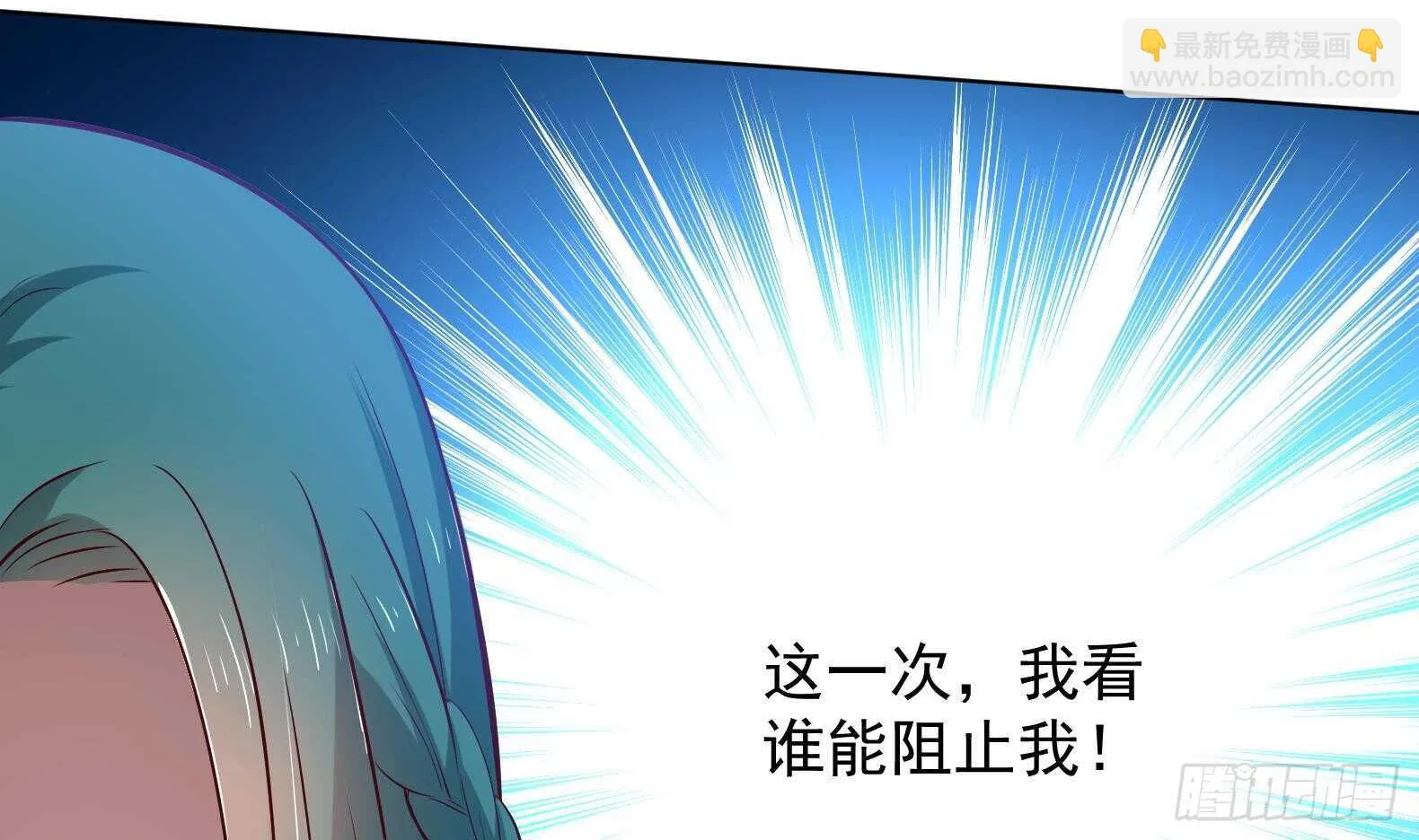 第30话 全员恶人 1 第61页