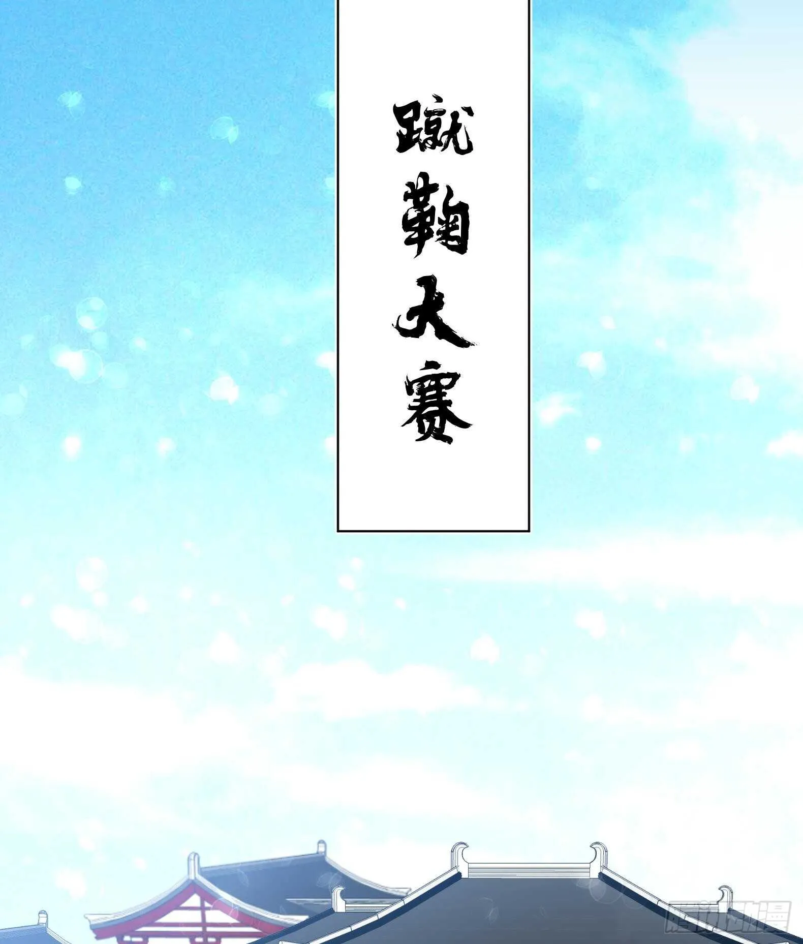 第30话 全员恶人 1 第65页