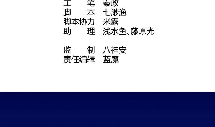 第29话 大型修罗场 2 第4页