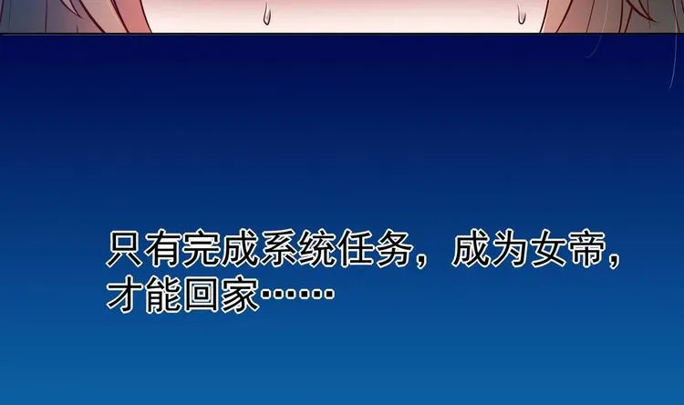 第29话 大型修罗场 2 第7页