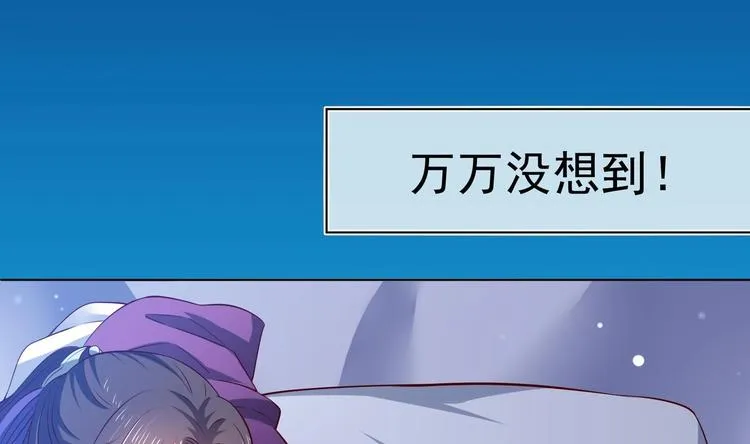 第29话 大型修罗场 2 第8页