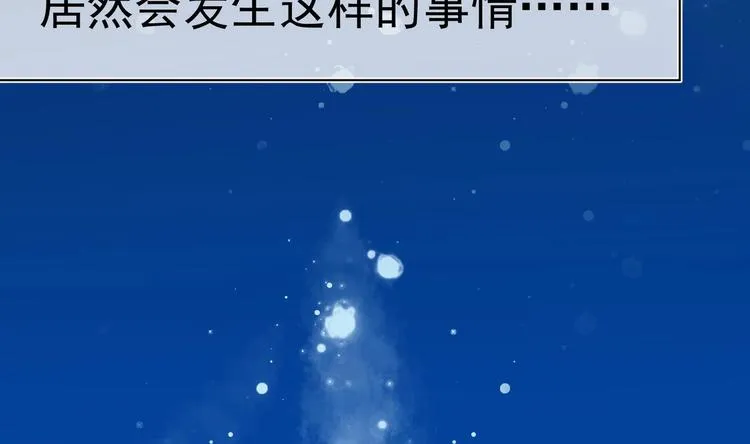 第29话 大型修罗场 2 第11页