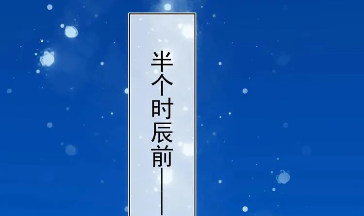 第29话 大型修罗场 2 第12页
