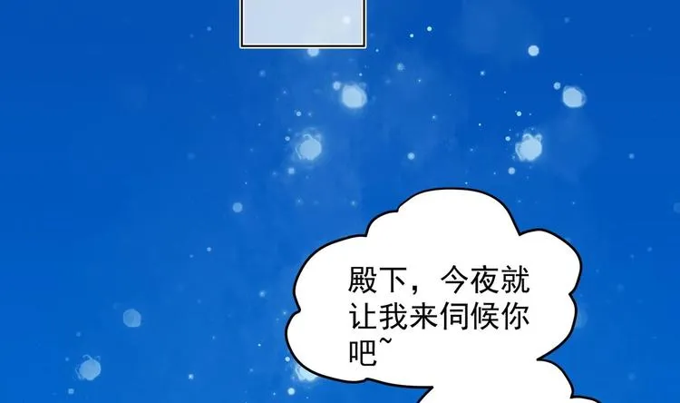 第29话 大型修罗场 2 第13页